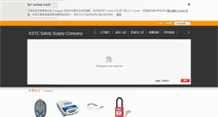 Desktop Screenshot of kstc.com.tw